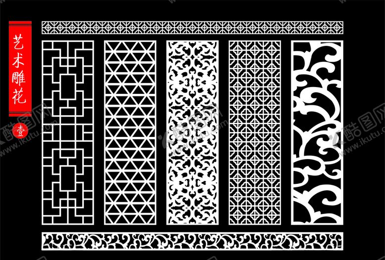 编号：73191710091738181764【酷图网】源文件下载-窗花