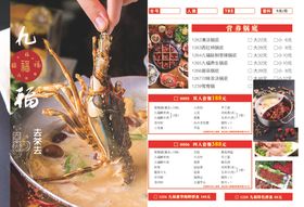 海鲜火锅