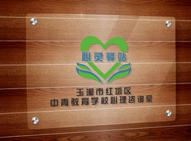 立体亚克力logo样机效果图