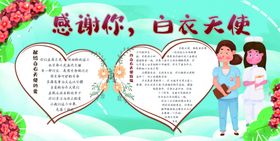 感谢你白衣天使