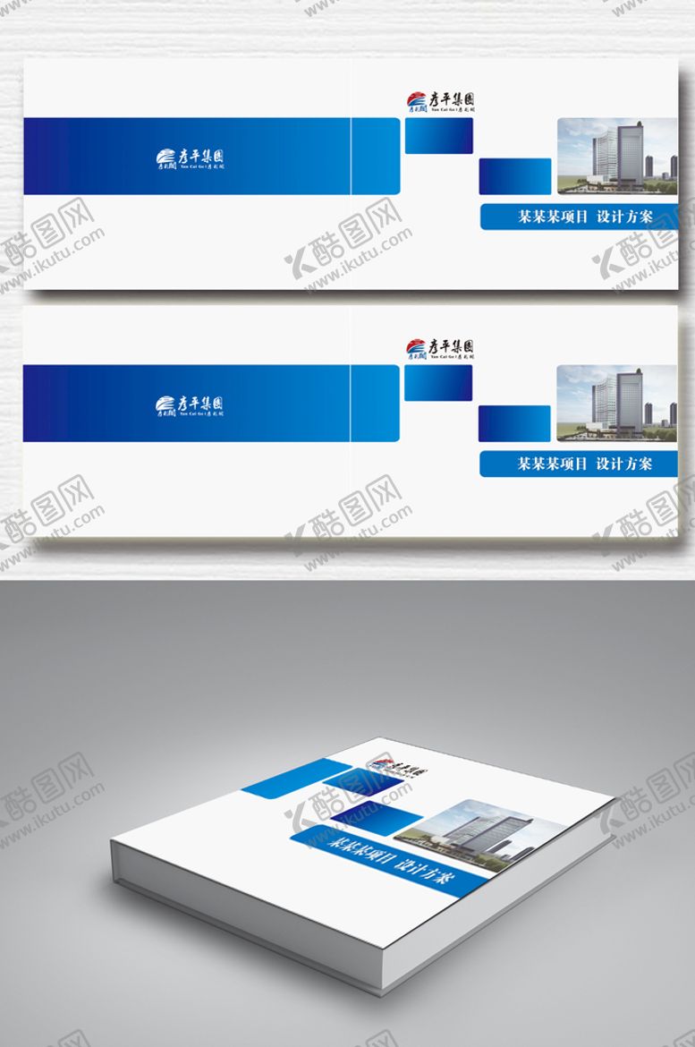 编号：58525101301657509171【酷图网】源文件下载-大气封面设计
