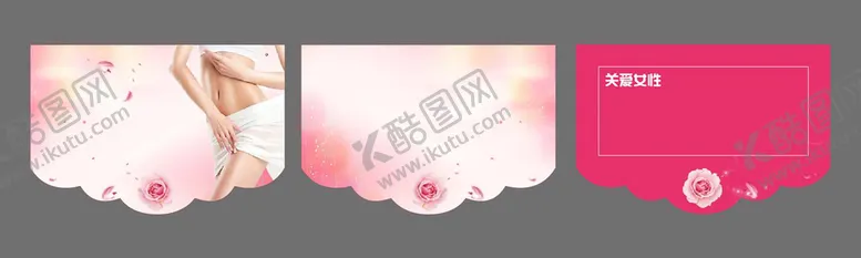 编号：37463810190705026009【酷图网】源文件下载-关爱女性海报