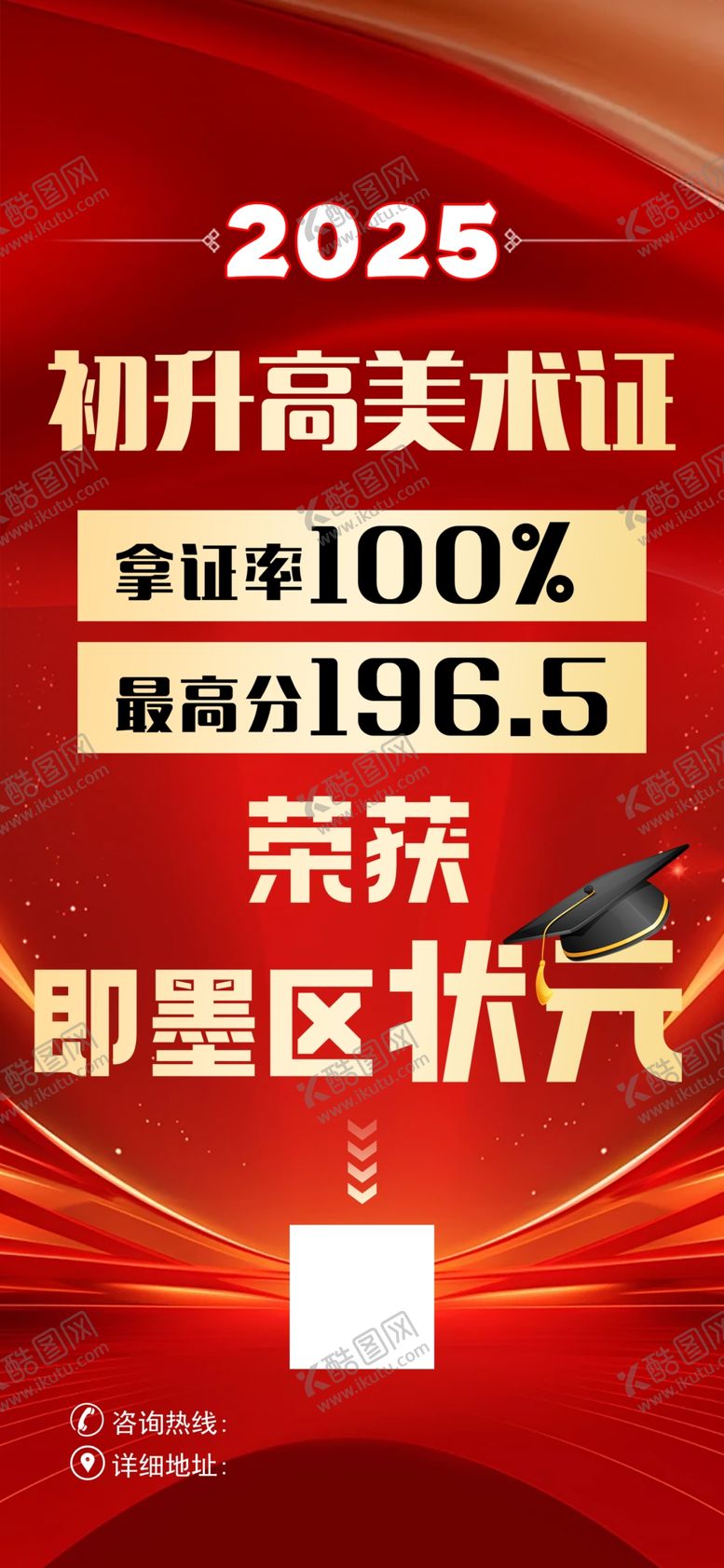 编号：33940806292019509391【酷图网】源文件下载-2025抖音美业盛典荣耀开启