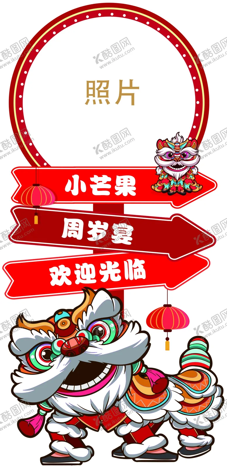 编号：98005703211323328652【酷图网】源文件下载-宝宝