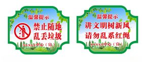 禁止践踏草坪标识牌