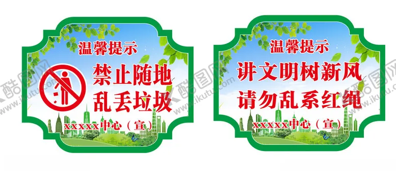 编号：79950904060323494608【酷图网】源文件下载-禁止践踏草坪标识牌