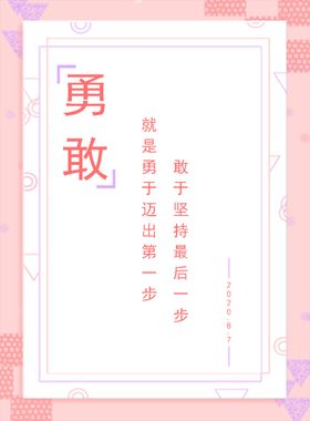 早安海报