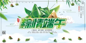 端午节促销京东首页粽子