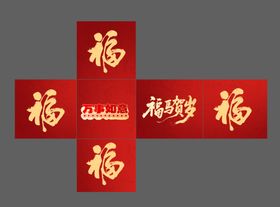 新年马年抽奖箱2026福