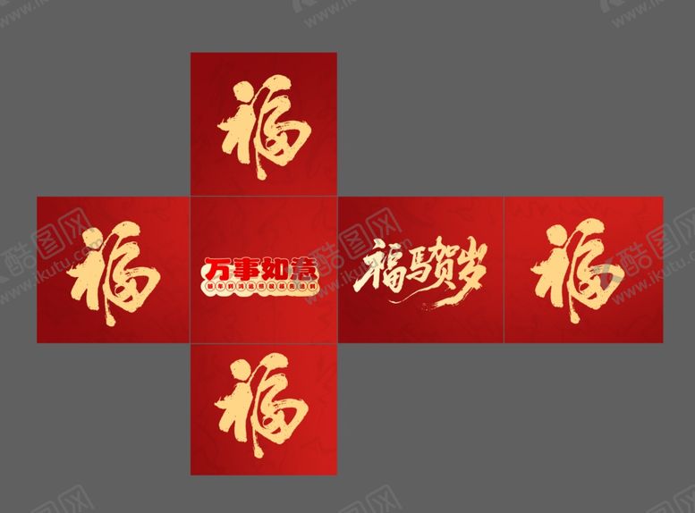 编号：13935711021026046801【酷图网】源文件下载-新年马年抽奖箱2026福