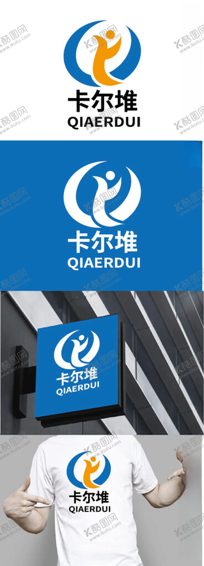 编号：33834502171739292027【酷图网】源文件下载-运动标识设计