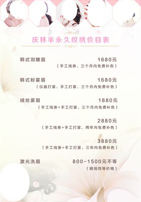 半永久纹绣敏感肌做完项目如何护理