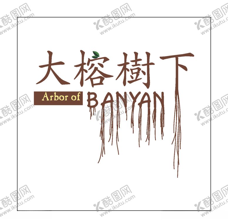 编号：75735006182219518808【酷图网】源文件下载-房地产logo