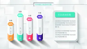微立体图表商务标矢量标设计用标矢量元素标