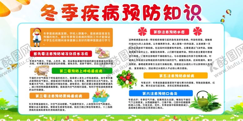 编号：13534004192226472398【酷图网】源文件下载-健康教育