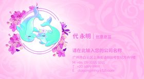 婚庆名片