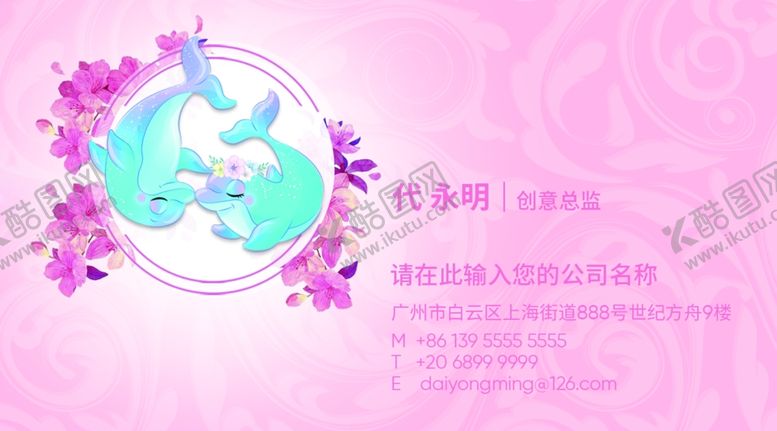 编号：98141606172222429346【酷图网】源文件下载-婚庆名片