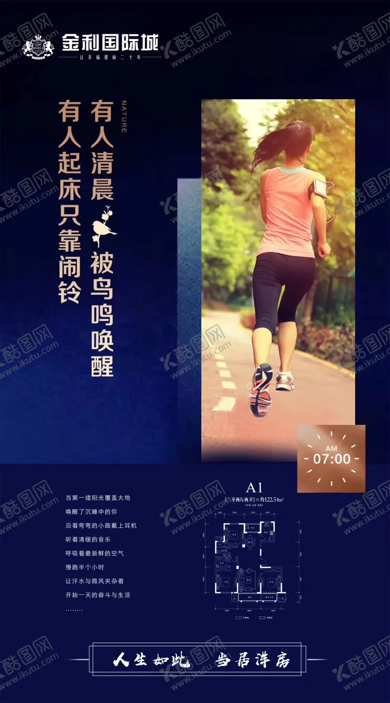 编号：14328106231942183664【酷图网】源文件下载-地产单图