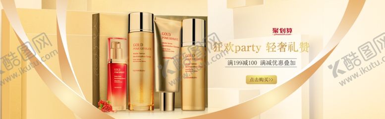 编号：91022507080111328501【酷图网】源文件下载-欧莱雅轻奢护肤套装