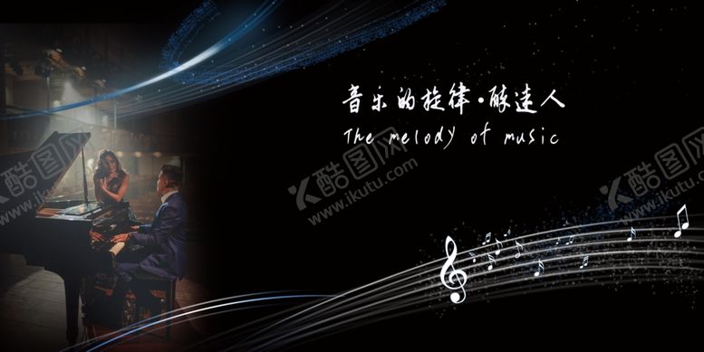 编号：43846410151734567877【酷图网】源文件下载-旋律