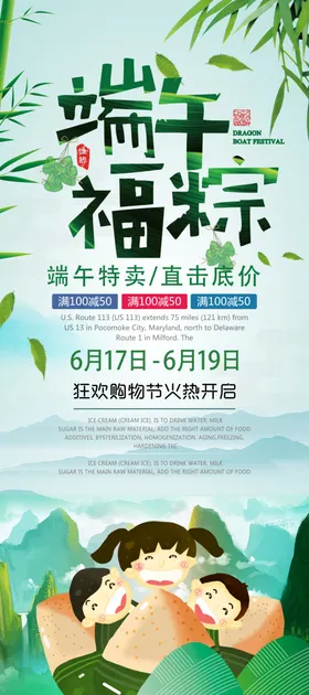 端午节