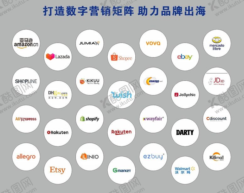 编号：52813401171613108118【酷图网】源文件下载-品牌LOGO