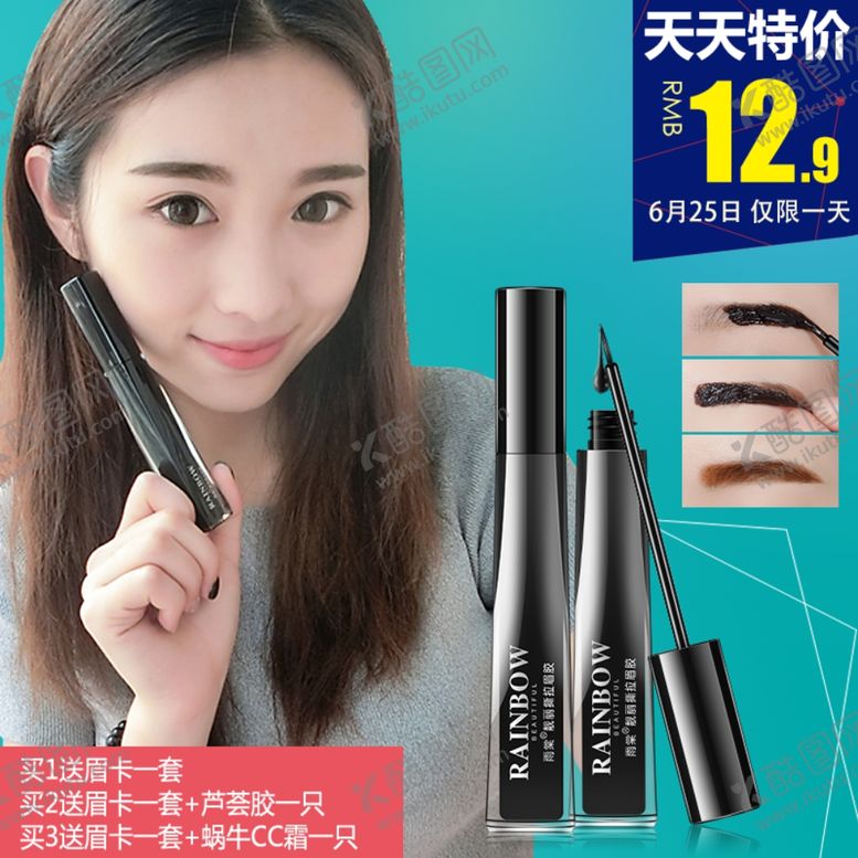 编号：39135507050728017250【酷图网】源文件下载-护肤品化妆品推广图直通车