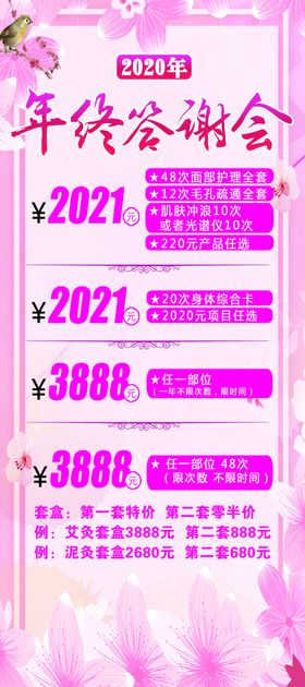 美容院广告