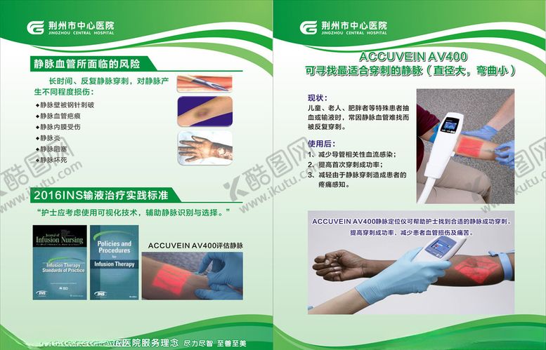 编号：45403210101209534046【酷图网】源文件下载-静脉血管所面临的风险