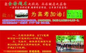 酒店毕业季优惠券