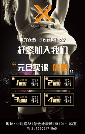 买课优惠