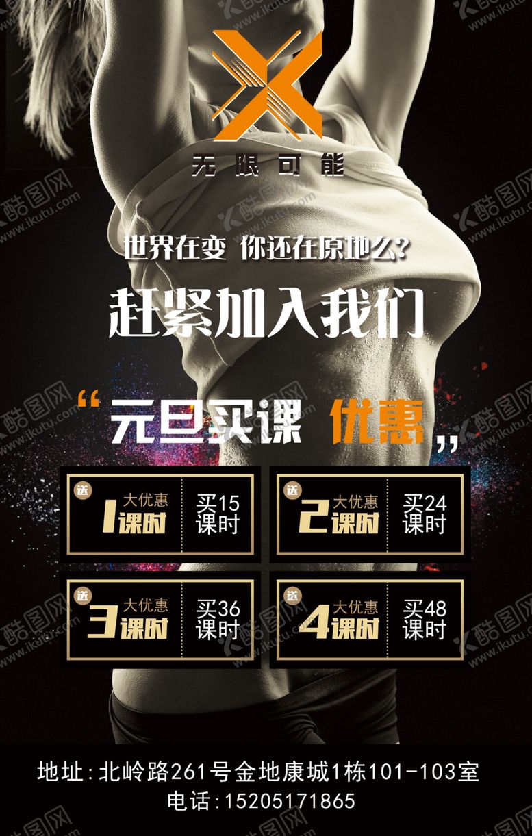 编号：45148110240231143381【酷图网】源文件下载-买课优惠