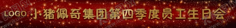 编号：75854504180700006073【酷图网】源文件下载-条幅