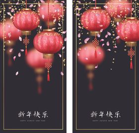 新年快乐背景