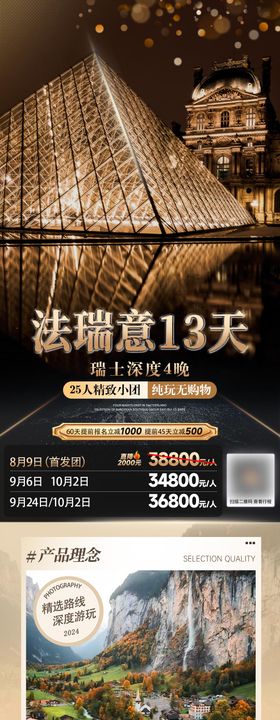法意瑞黑金色