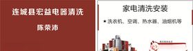 家电名片