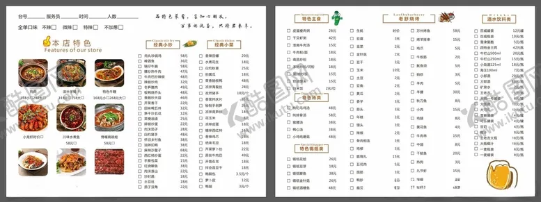 编号：33417912131008364834【酷图网】源文件下载-烧烤菜单