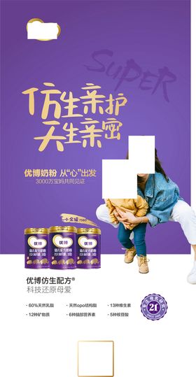 编号：10234609240036240576【酷图网】源文件下载-优博奶粉户外展伞效果图