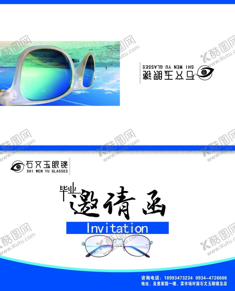 编号：69823609212230367842【酷图网】源文件下载-邀请函