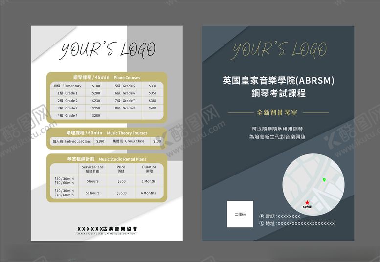 编号：33811712160007581364【酷图网】源文件下载-高档海报价格表