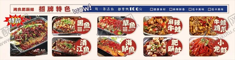 编号：61859102071442424637【酷图网】源文件下载-烤鱼kt板