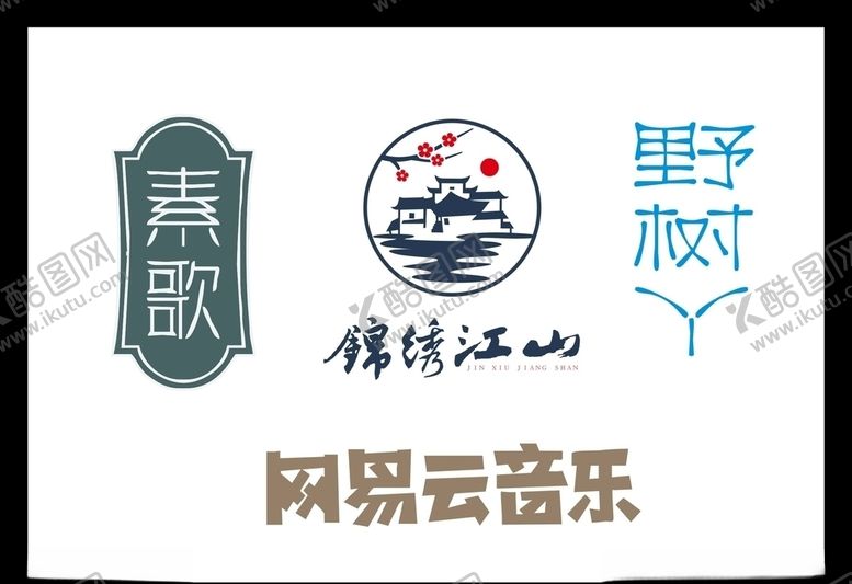 编号：95037809280125474226【酷图网】源文件下载-LOGO设计