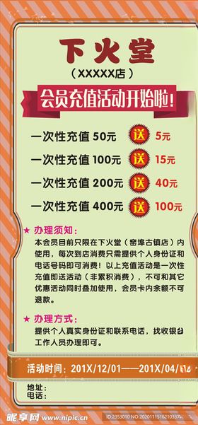 会员充值