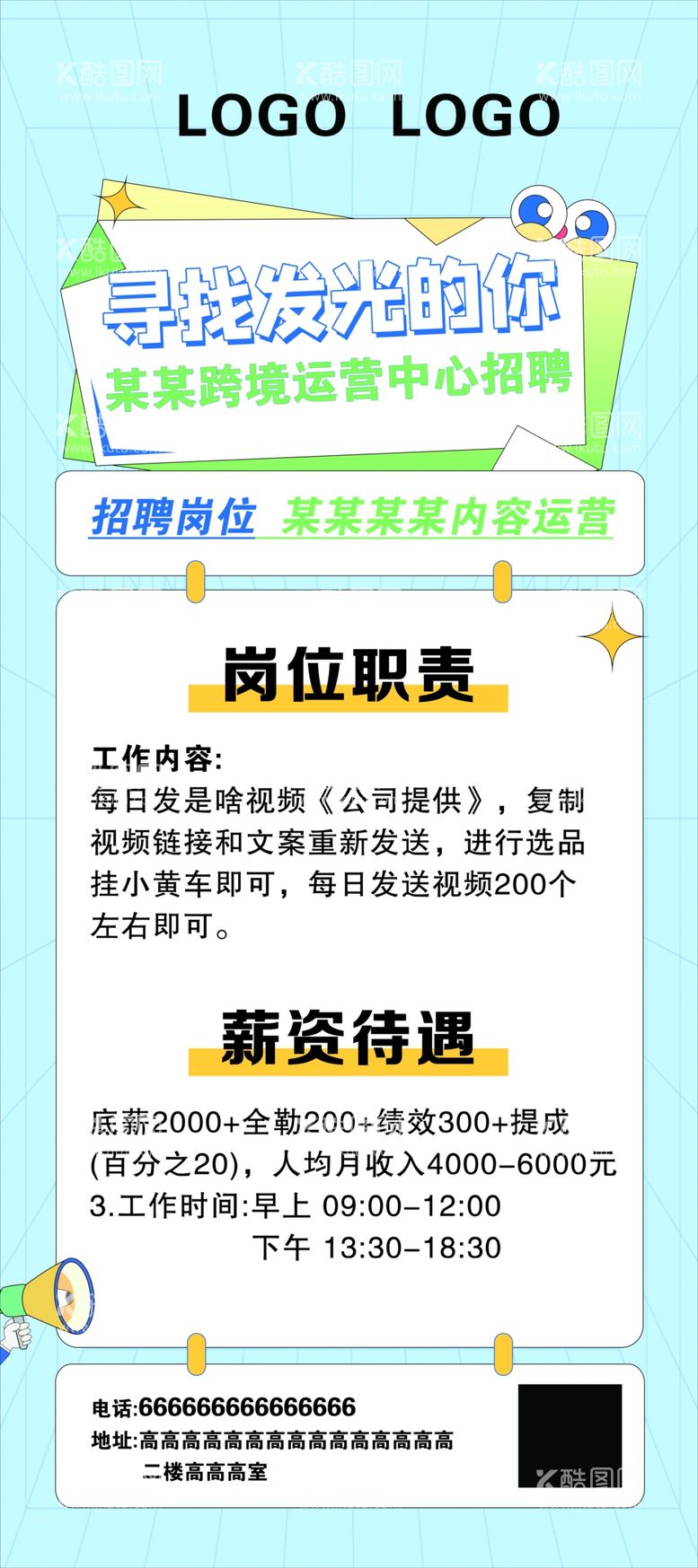 编号：41993311252044359106【酷图网】源文件下载-寻找发光的你