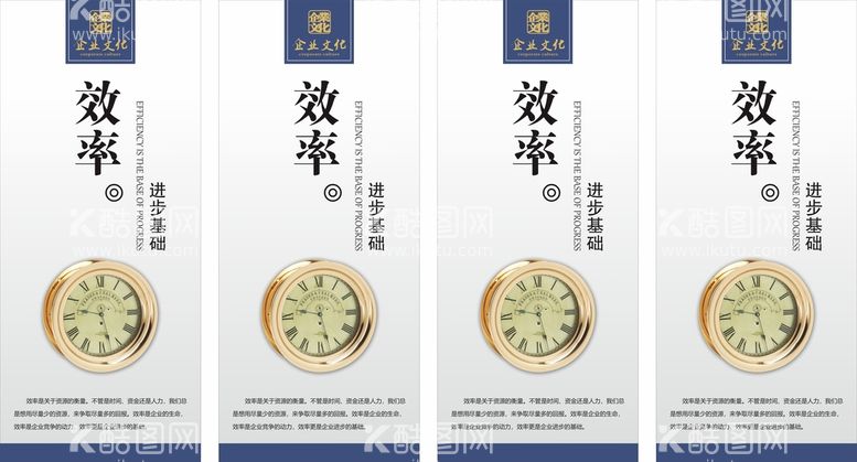 编号：12322411280427538588【酷图网】源文件下载-企业文化走廊展板 效率