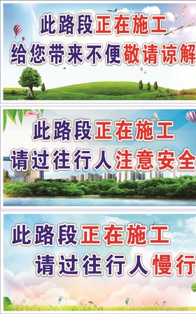 工地广告