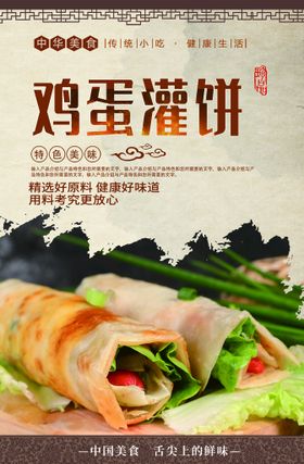 荷叶饼夹馍