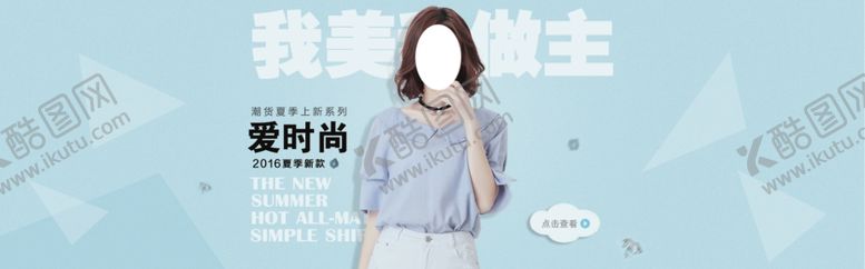 编号：82141410251330409305【酷图网】源文件下载-服装