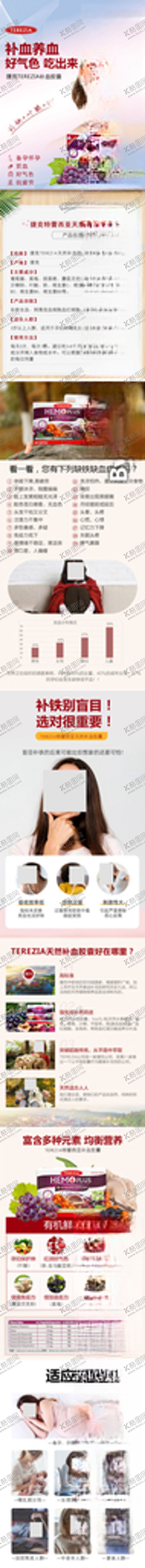 编号：50318103151358394792【酷图网】源文件下载-捷克特雷西补血胶囊详情页