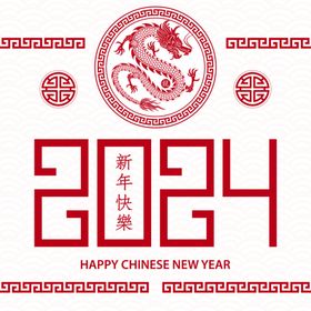 中国龙春节素材年形象年卡通形象甲辰年